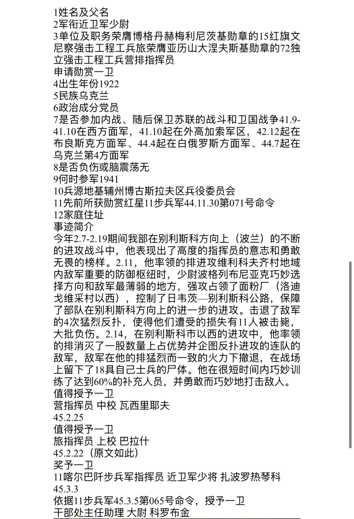 RimeNova韵星2025军品类夏季拍卖会-- RimeNova 2025 Summer Militaria Sale 苏联1943一级卫国勋章-126529号银轮