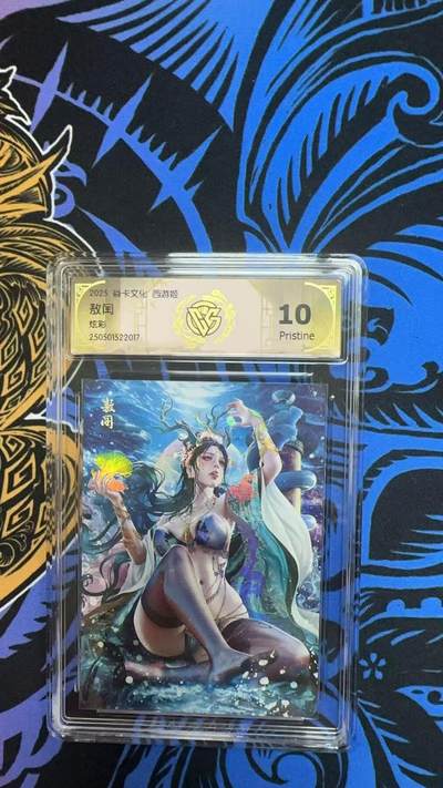 寸草不生扫货团拍卖 第三期 - 焱卡文化 西游姬  敖润 炫彩 10p