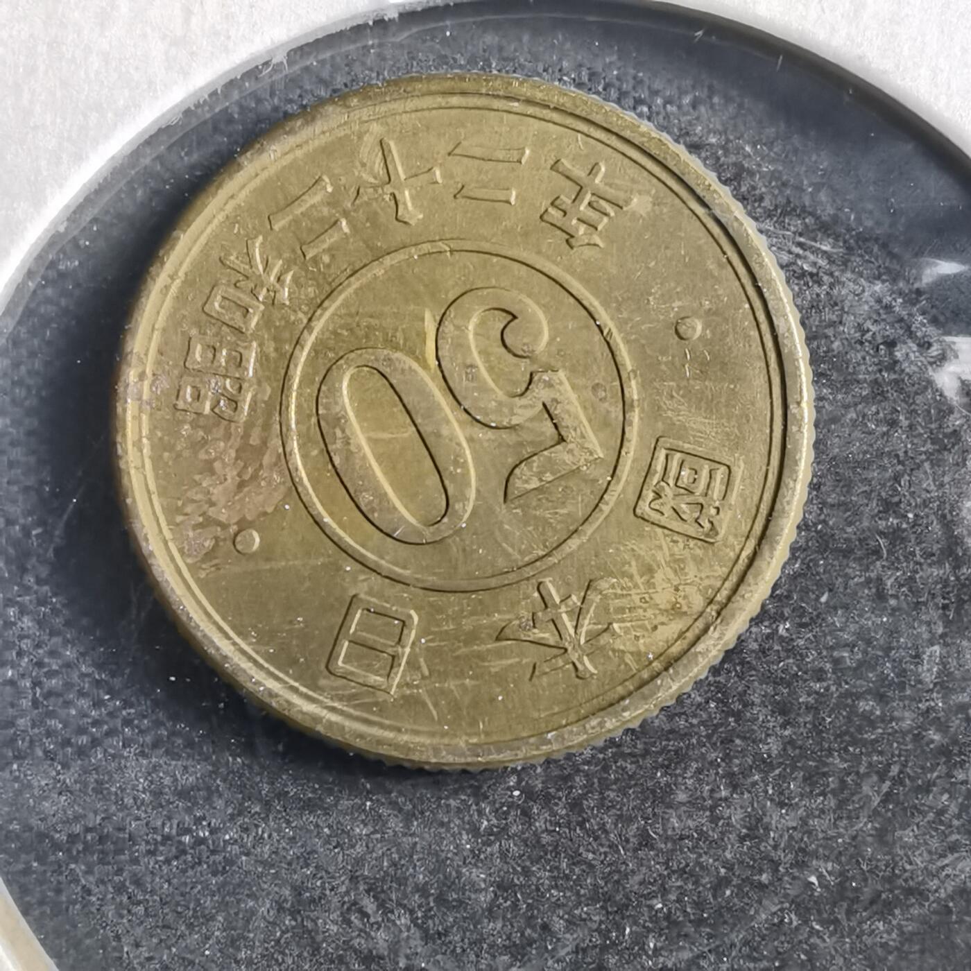 沼泽如烟--第788场 明治二十二年五十钱