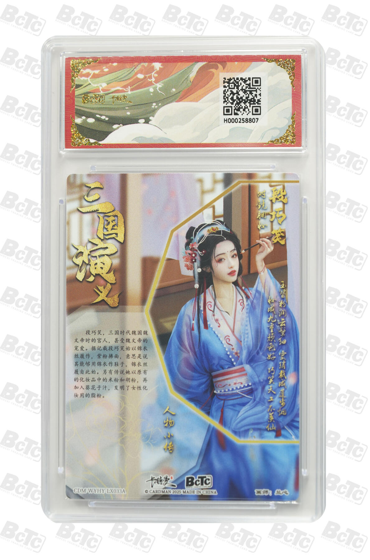卡德曼 三国 西游