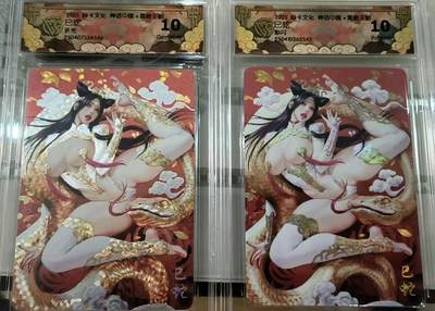 寸草不生扫货团拍卖 第三期 - 焱卡文化神话中国黑暗王朝 已蛇  折光10G 彩闪10P 一对