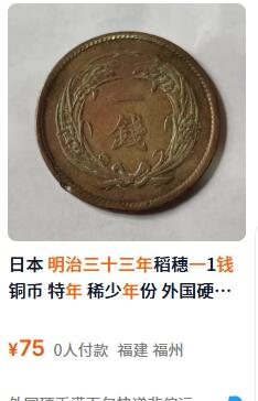外国优质老铜币纪念章银币，周六晚上九点倒数截拍，满百包邮，出差2周7月20日发货,可寄存半年，喜欢朋友微信扫描二维码可直接参拍