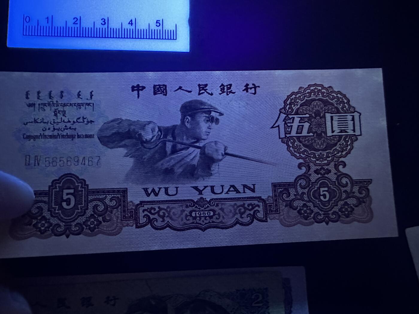 《外钞收藏家》第五百四十九期（本期品种丰富）（本平台长期征集拍品、欢迎藏友们联系合作）