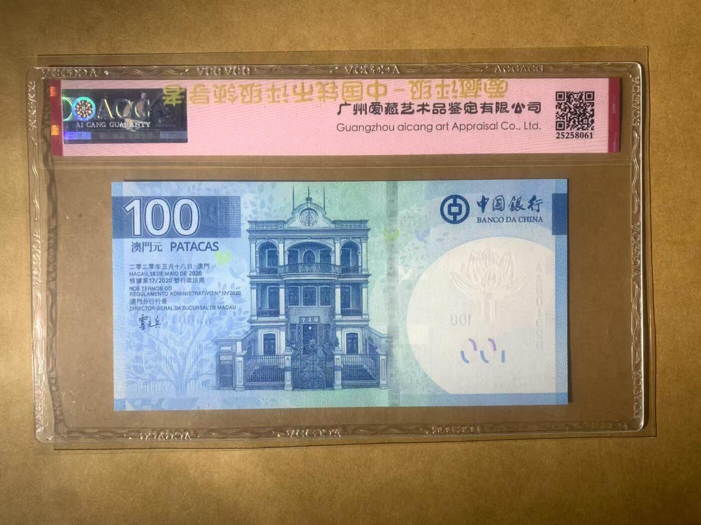 【礼羽收藏】🌏世界钱币拍卖第99期