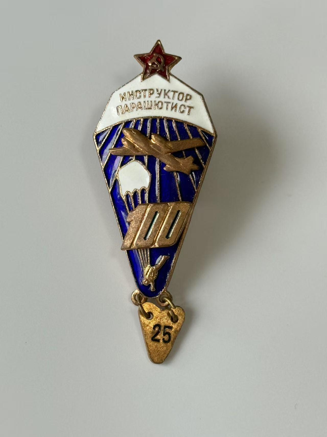 RimeNova韵星2025军品类夏季拍卖会-- RimeNova 2025 Summer Militaria Sale 苏联武装力量伞兵伞降135次证章