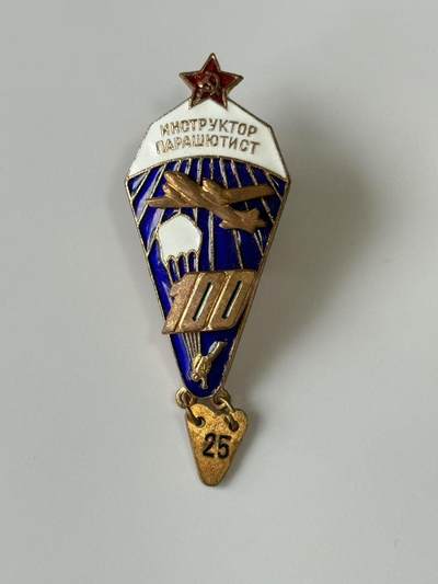 RimeNova韵星2025军品类夏季拍卖会-- RimeNova 2025 Summer Militaria Sale - 苏联武装力量伞兵伞降135次证章