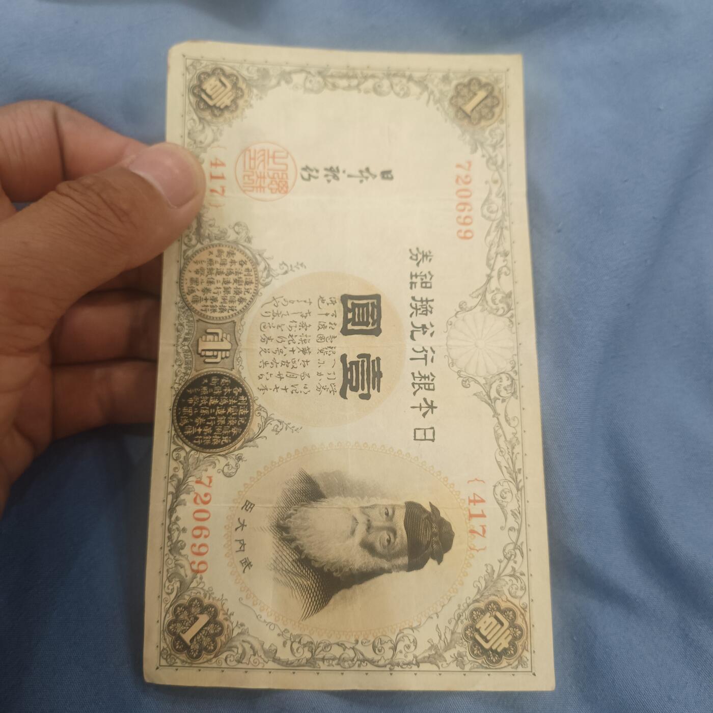 泡泡币外币第六十二场可代拍15038385335微信 日本一元