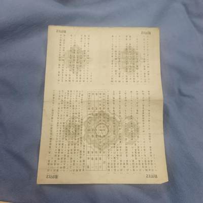 泡泡币外币第六十二场可代拍15038385335微信 - 日本大纸币