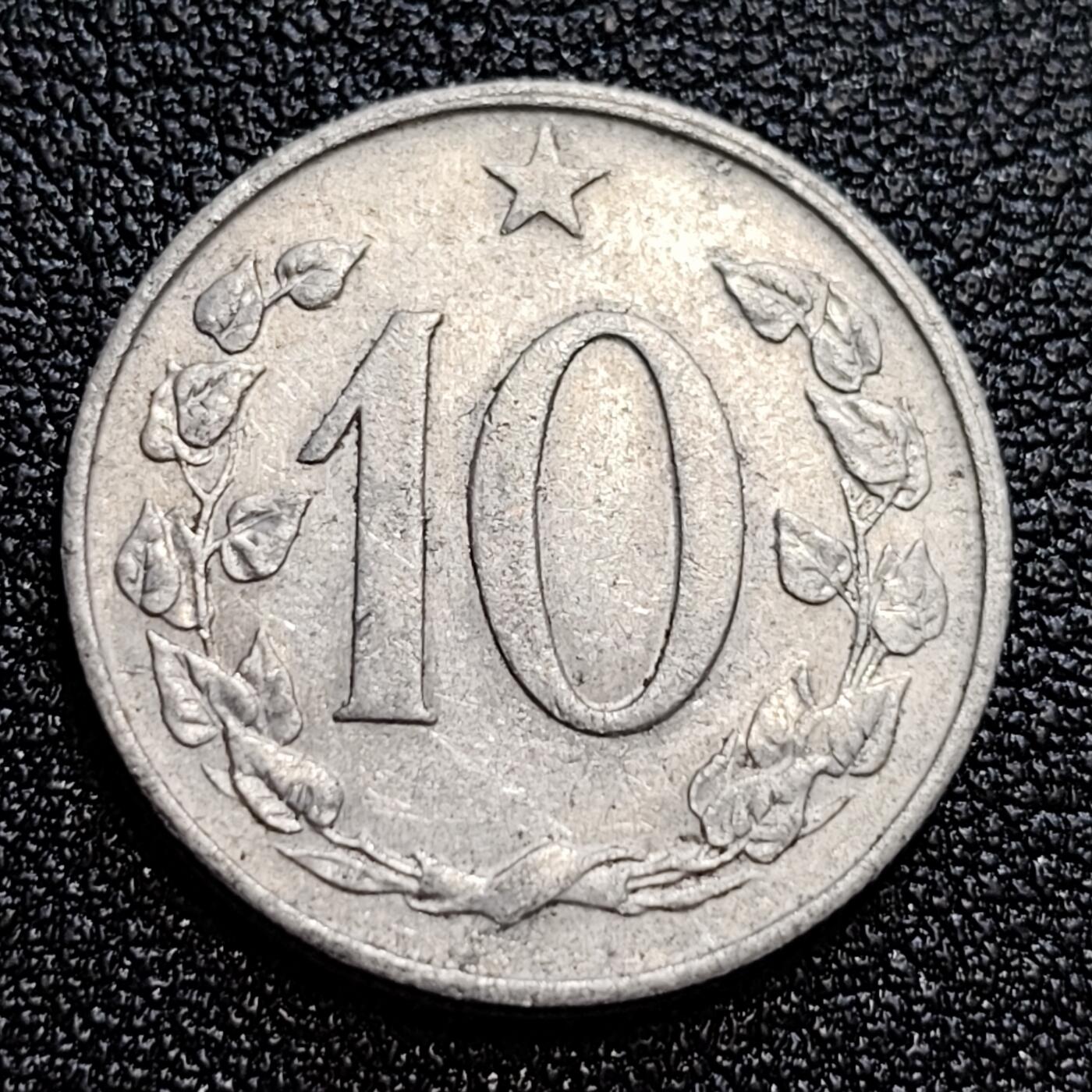 泉币菌-第58场-各国老币铜币场 1969年 捷克斯洛伐克10分 早期社会主义 22mm