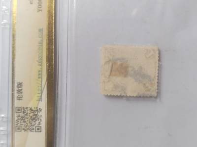 邮票专场 1912年 蟠龙邮票雕刻版 壹分。