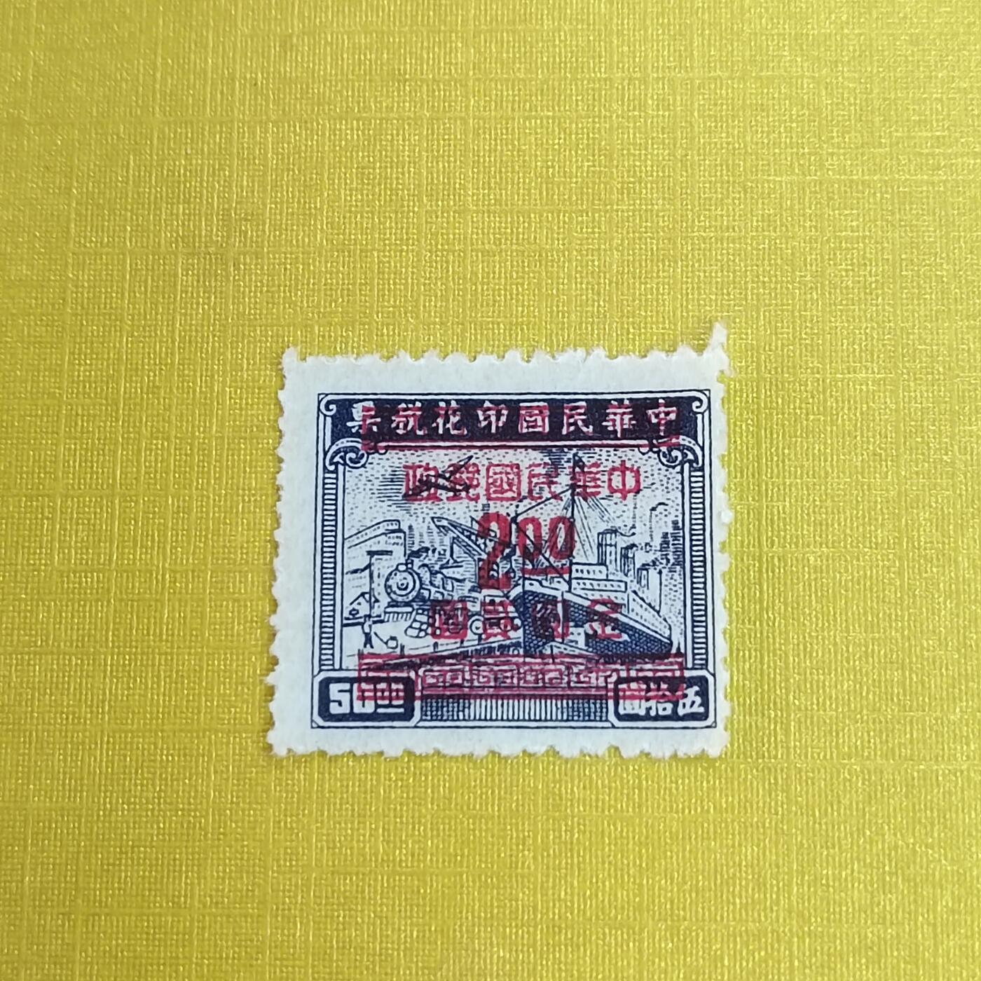 PCAI钱币21-461 邮票小专场
