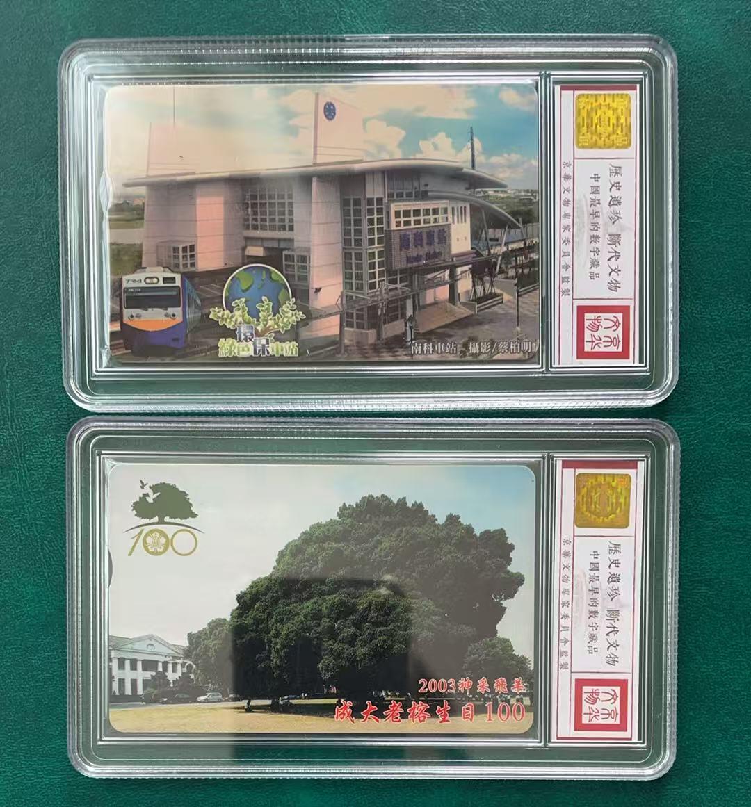 《卡拍》第335期拍卖7月26日晚22：10时延时截拍