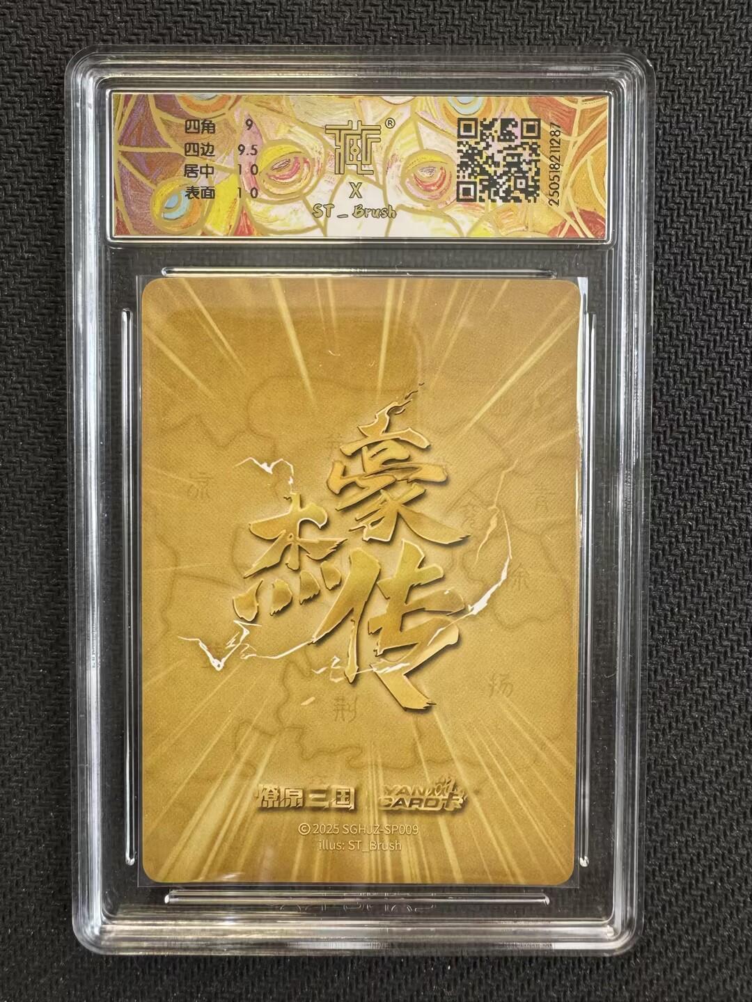 小浣熊卡拍NO.1期，0佣金免手续费，放心凑单大胆拍，分享成交有奖励！（周六晚9点截拍，0佣金收拍品！）