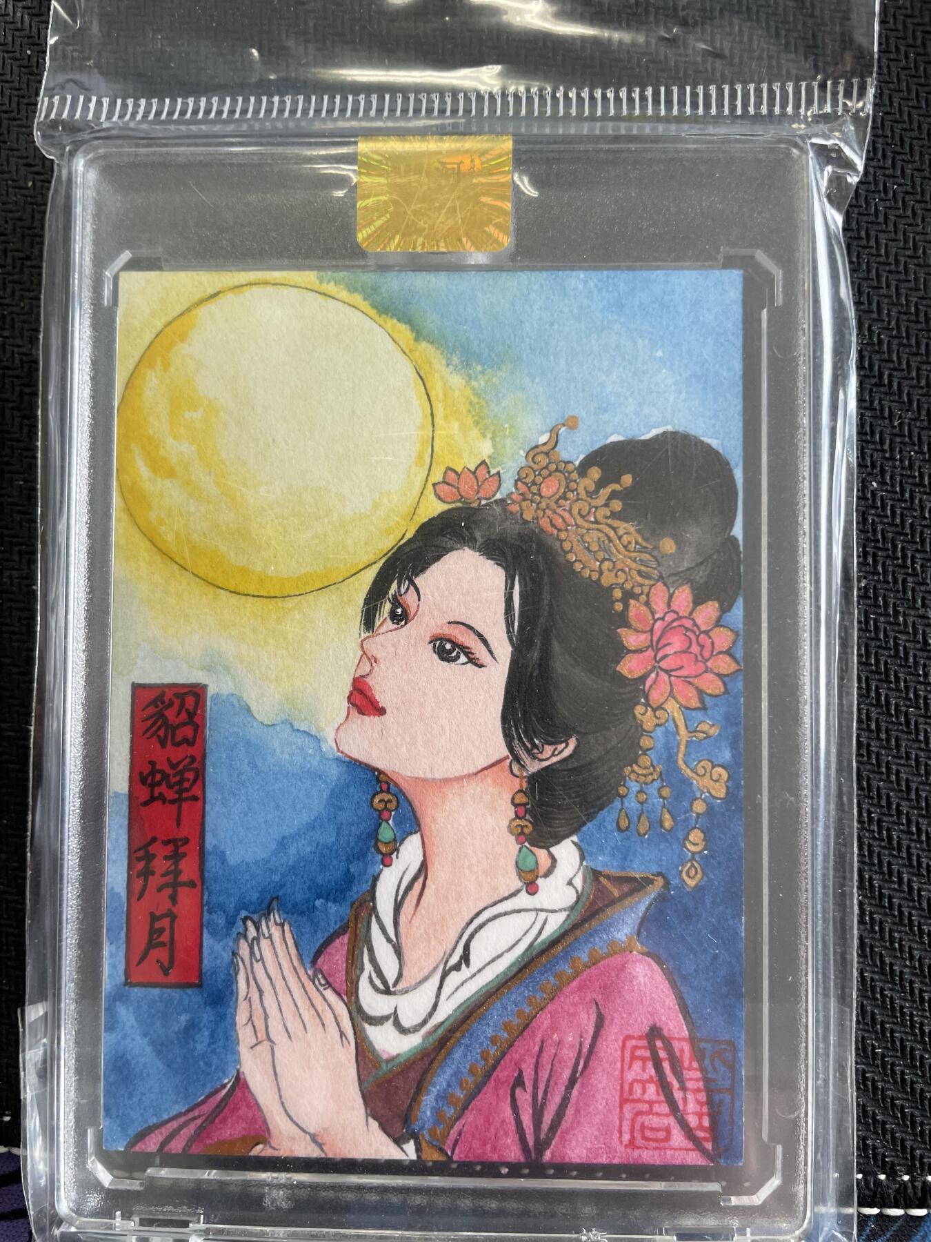 寸草不生扫货团拍卖 第三期 山河潮玩 訾文大名手绘卡貂蝉拜月 手绘