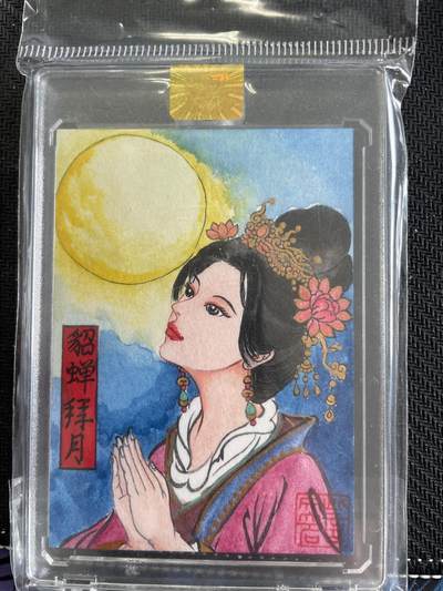 寸草不生扫货团拍卖 第三期 - 山河潮玩 訾文大名手绘卡貂蝉拜月 手绘