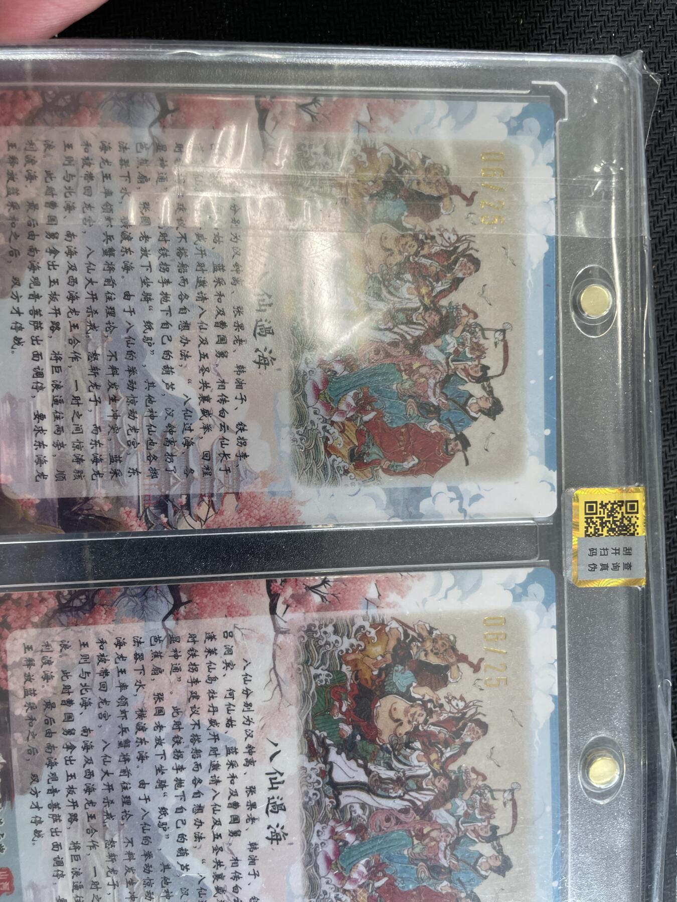 寸草不生扫货团拍卖 第三期 心染特卡 八仙过海 亲签 官封卡砖 06/25