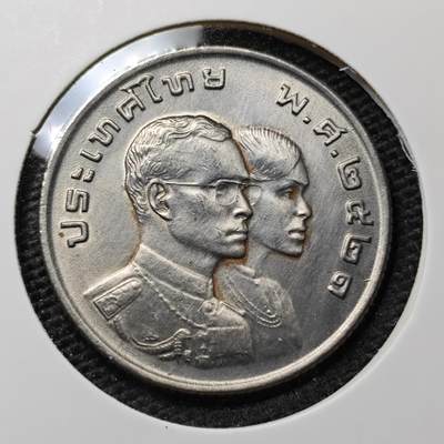 KK钱币收藏小铺 第311期 2月预留时间 周末发货 - 1978泰国1泰铢 纪念币