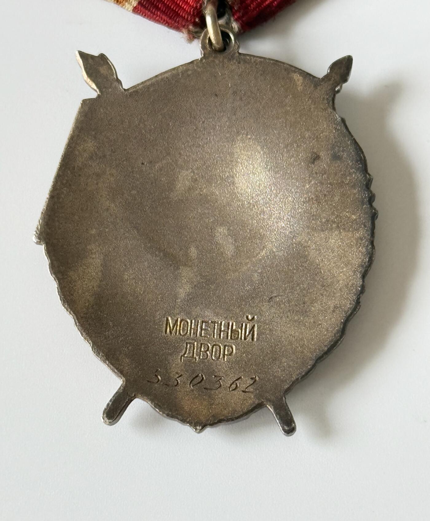 RimeNova韵星2025军品类夏季拍卖会-- RimeNova 2025 Summer Militaria Sale 苏联红旗勋章-530362