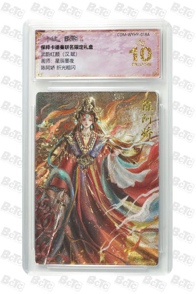 粤A卡牌第4期（7月23日22:00截拍） - 陈阿娇 折光粗闪 PRISTINE (爆金！！！）