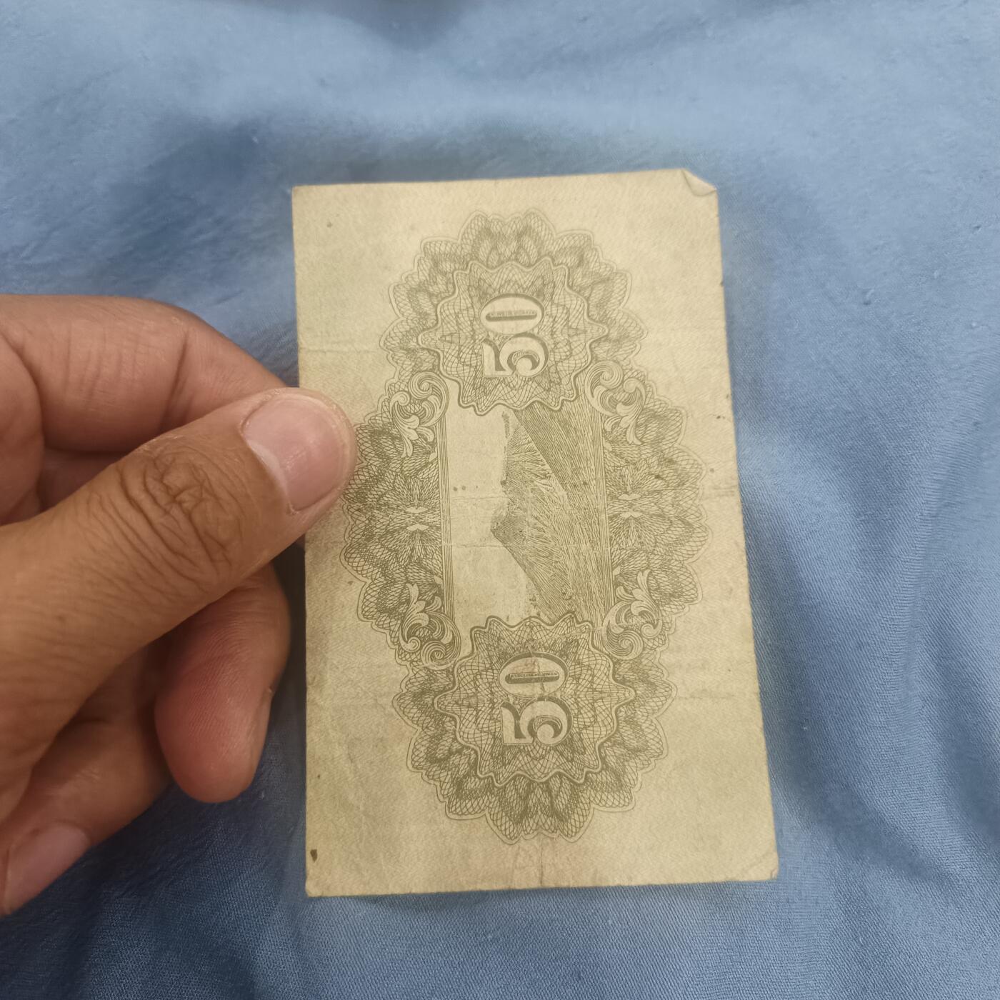 泡泡币外币第六十二场可代拍15038385335微信 日本50钱