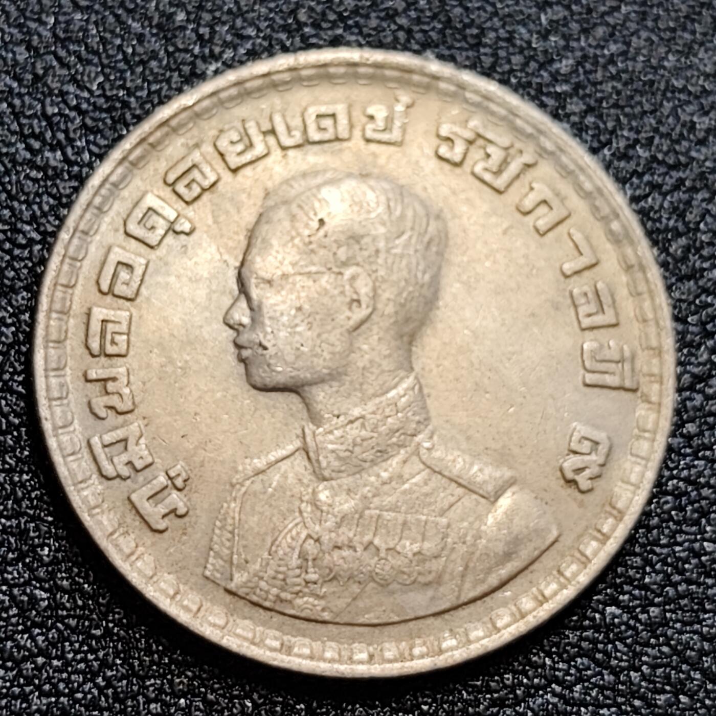 泉币菌-第58场-各国老币铜币场 美品 泰国196X年拉玛九世早期1泰铢26.9MM 单年版 