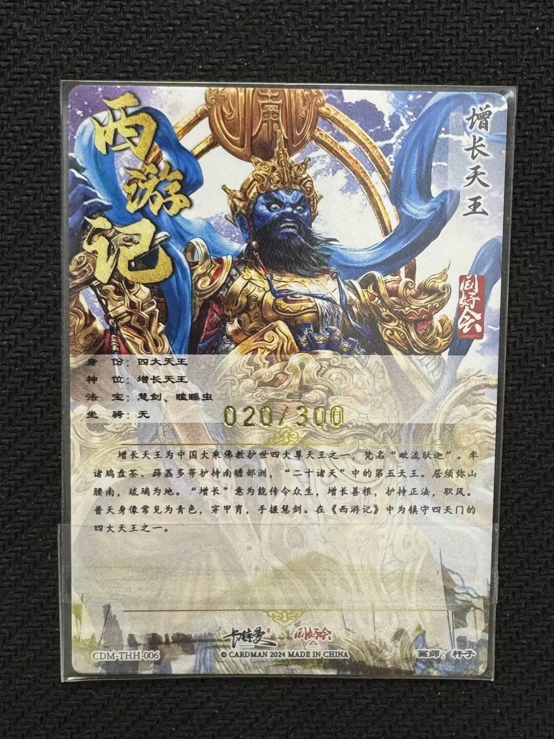 小浣熊卡拍NO.1期，0佣金免手续费，放心凑单大胆拍，分享成交有奖励！（周六晚9点截拍，0佣金收拍品！）