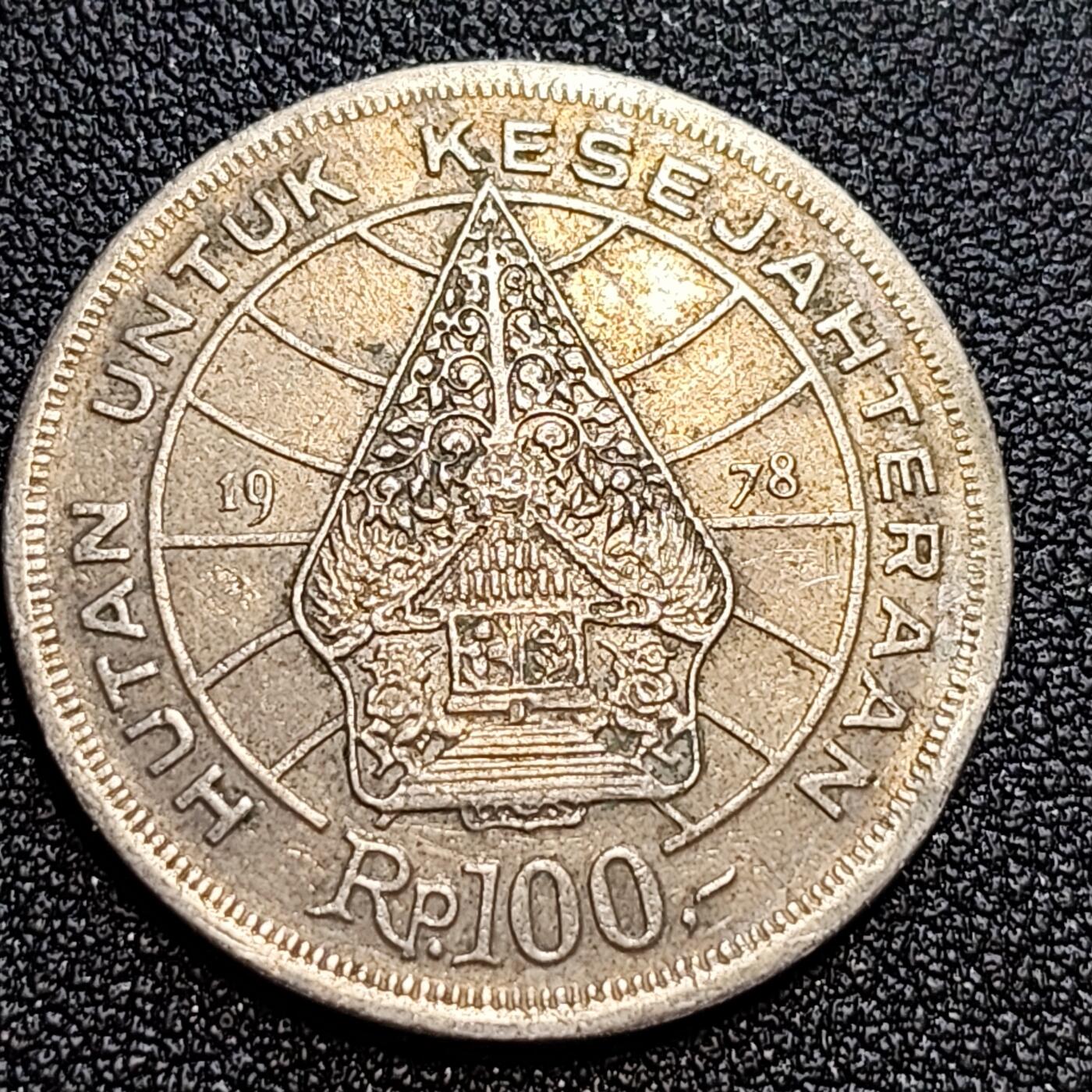 泉币菌-第58场-各国老币铜币场 印尼钱币 1978年100卢比 生命树的传奇 28mm