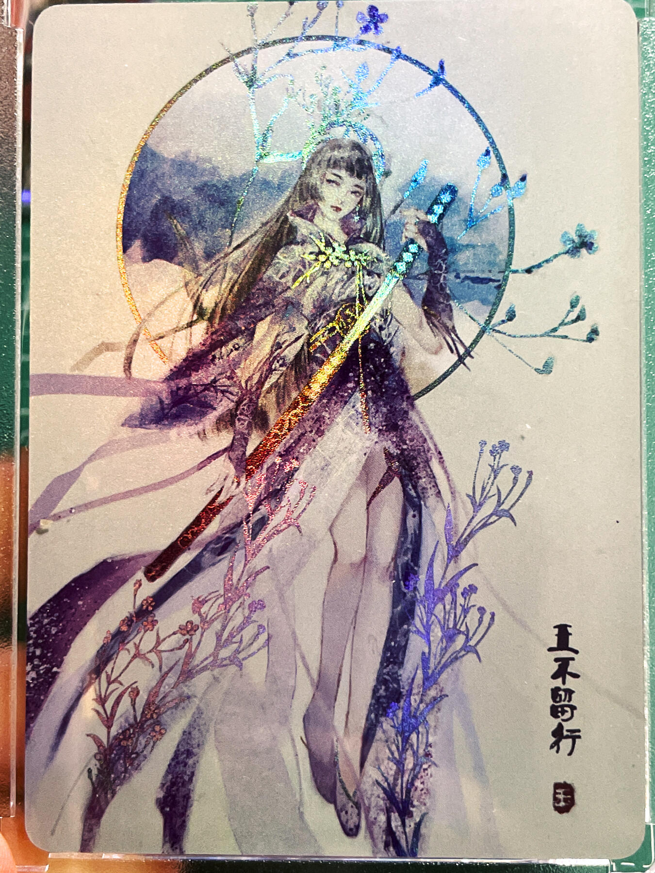 显眼宝24期 个人精选 【带卡砖】特卡一张 王不留行（草药名）磨砂彩闪 1张 63*88 