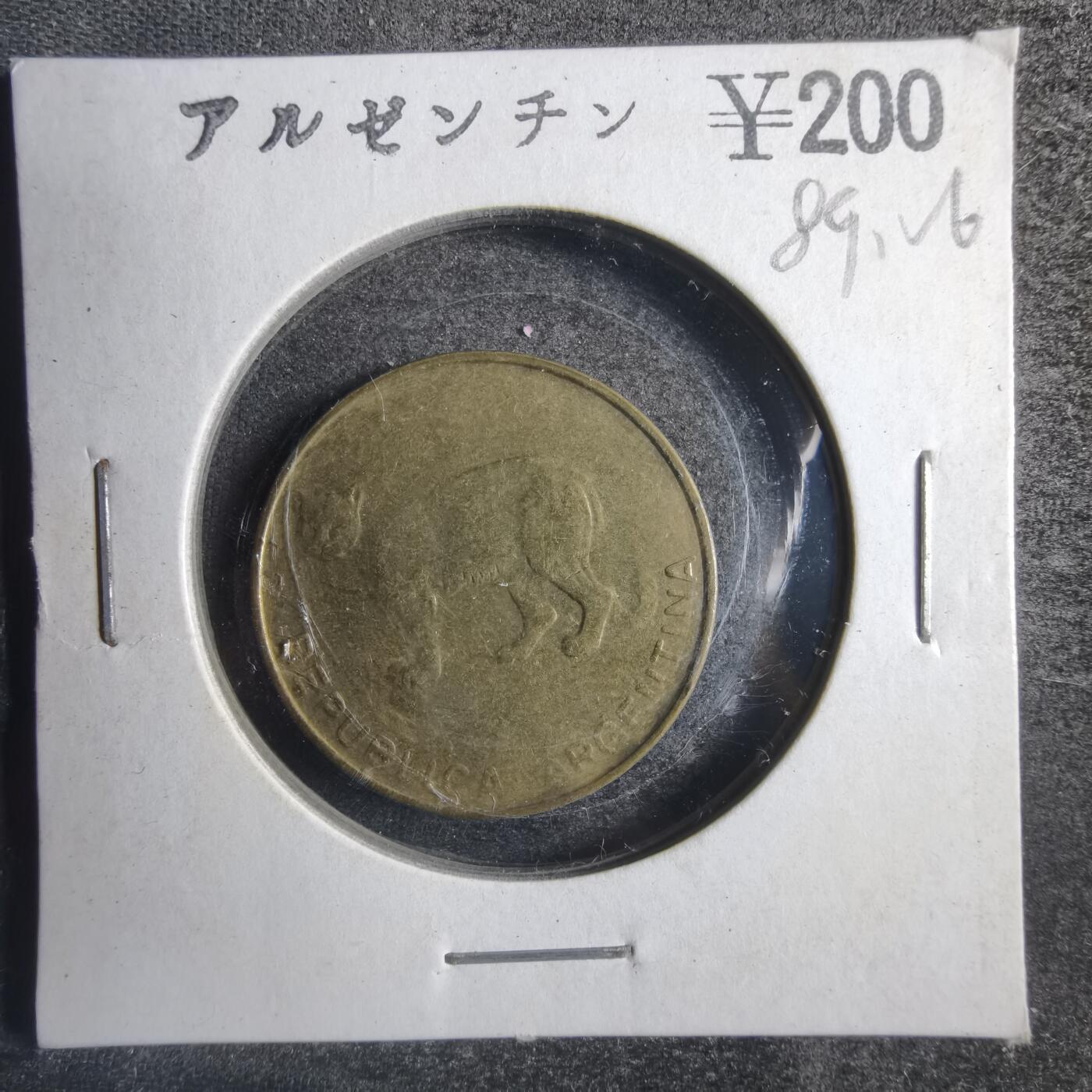 沼泽如烟--第789场 阿根廷1988年五分