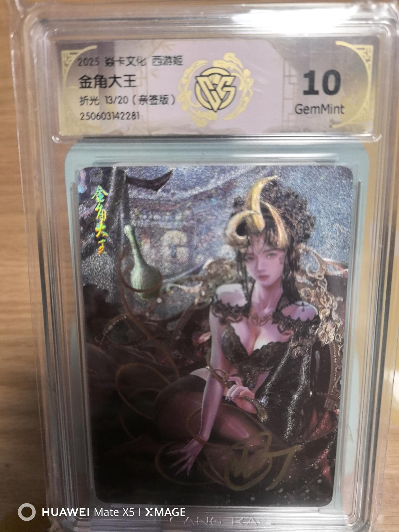 寸草不生扫货团拍卖 第三期