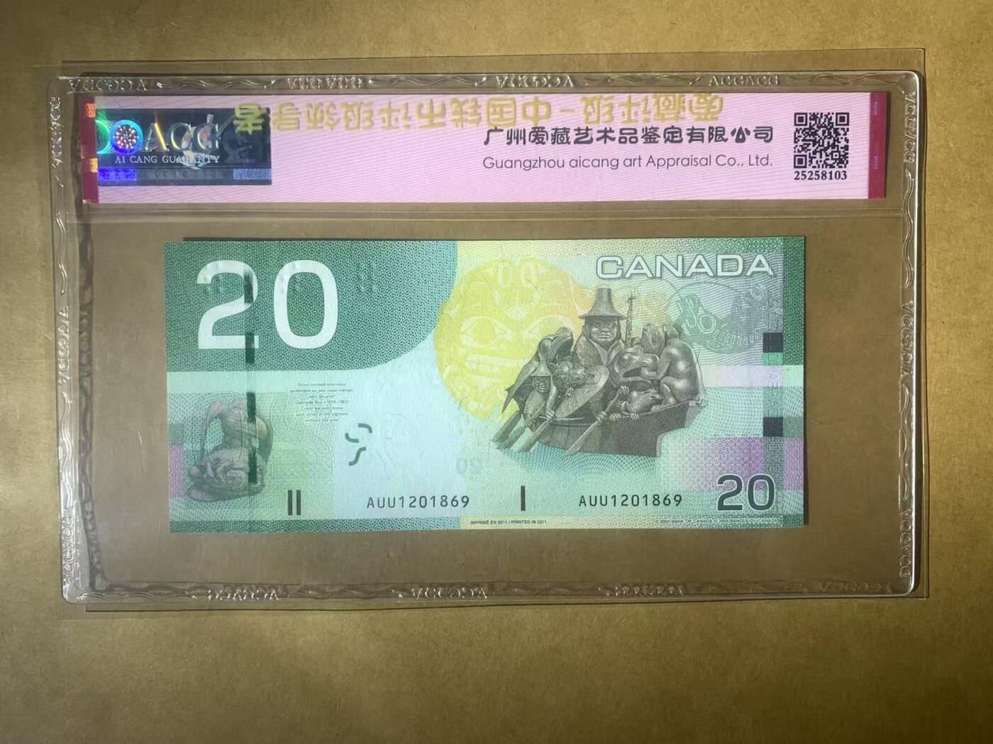 【礼羽收藏】🌏世界钱币拍卖第97期 【AUU1201869】全新UNC 2011年加拿大旅版20加元纸币 女王钞 无3457尾869 朦胧号