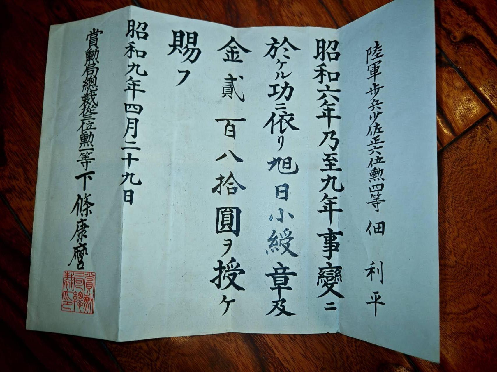 凯旋世界勋赏（第15期）（欢迎送拍）（对拍品有疑问请询问客服，不接受到手刀，出价默认拍品品相。请认真阅读拍卖规则！出价默认已认可！）（收到货请录制开箱视频，无视频概不处理问题。） 918赏状