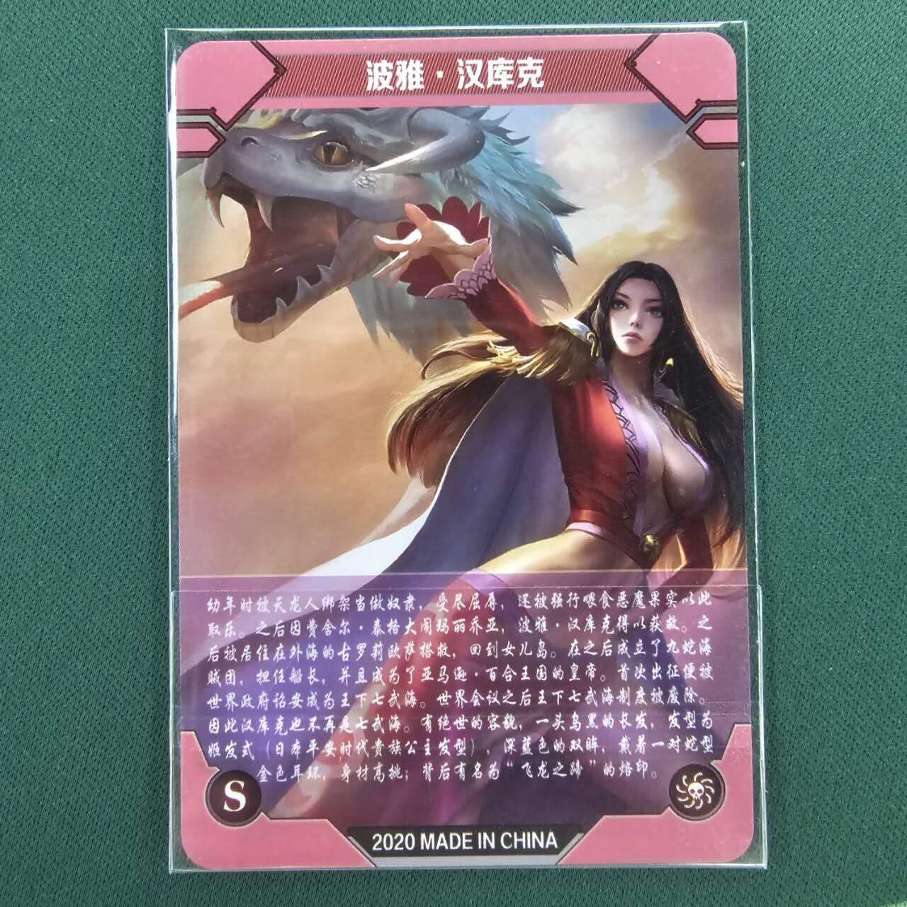 龙虎卡牌第四十七场 （无佣金，满120包邮，欢迎送拍）