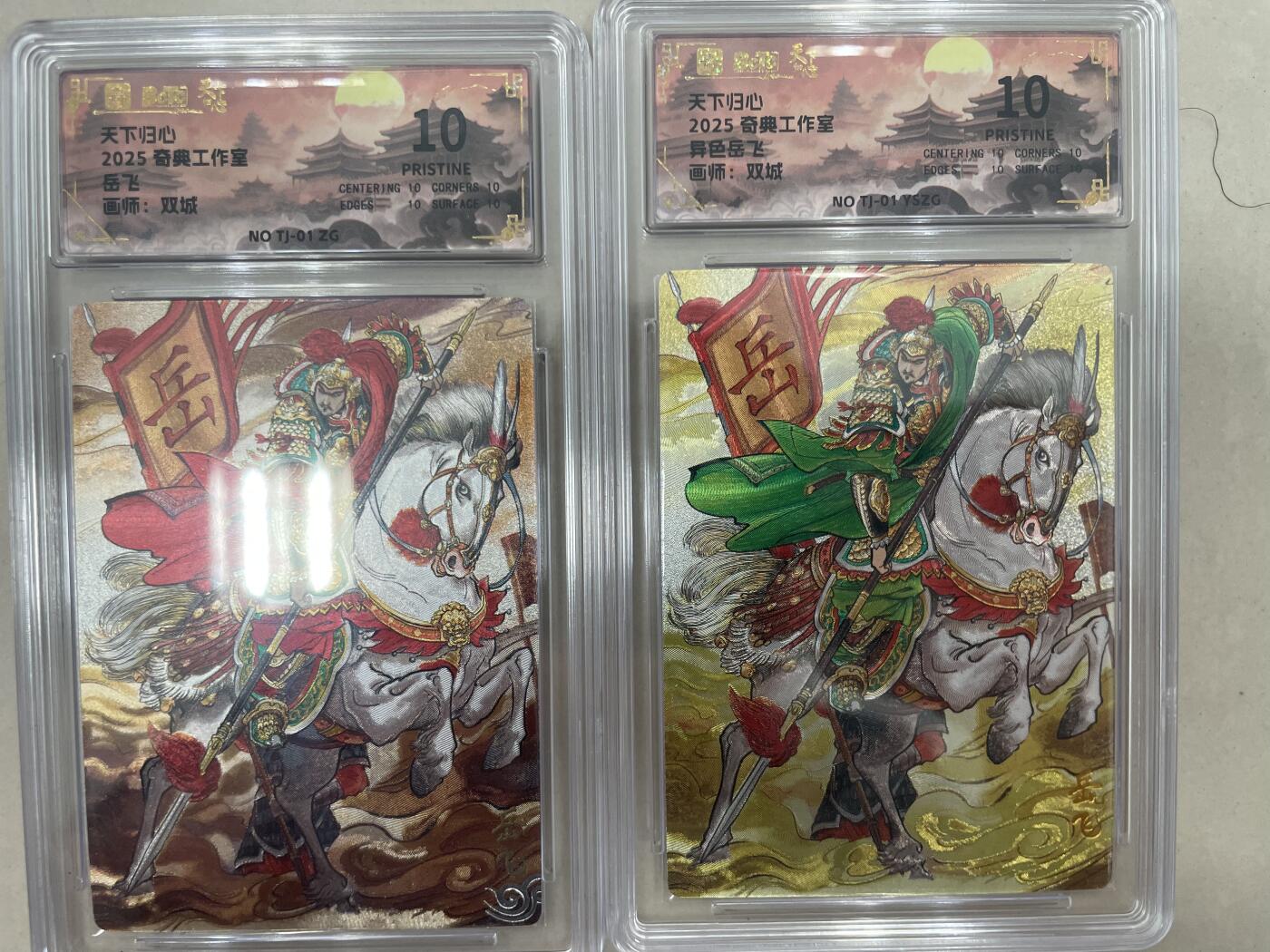 寸草不生扫货团拍卖 第三期
