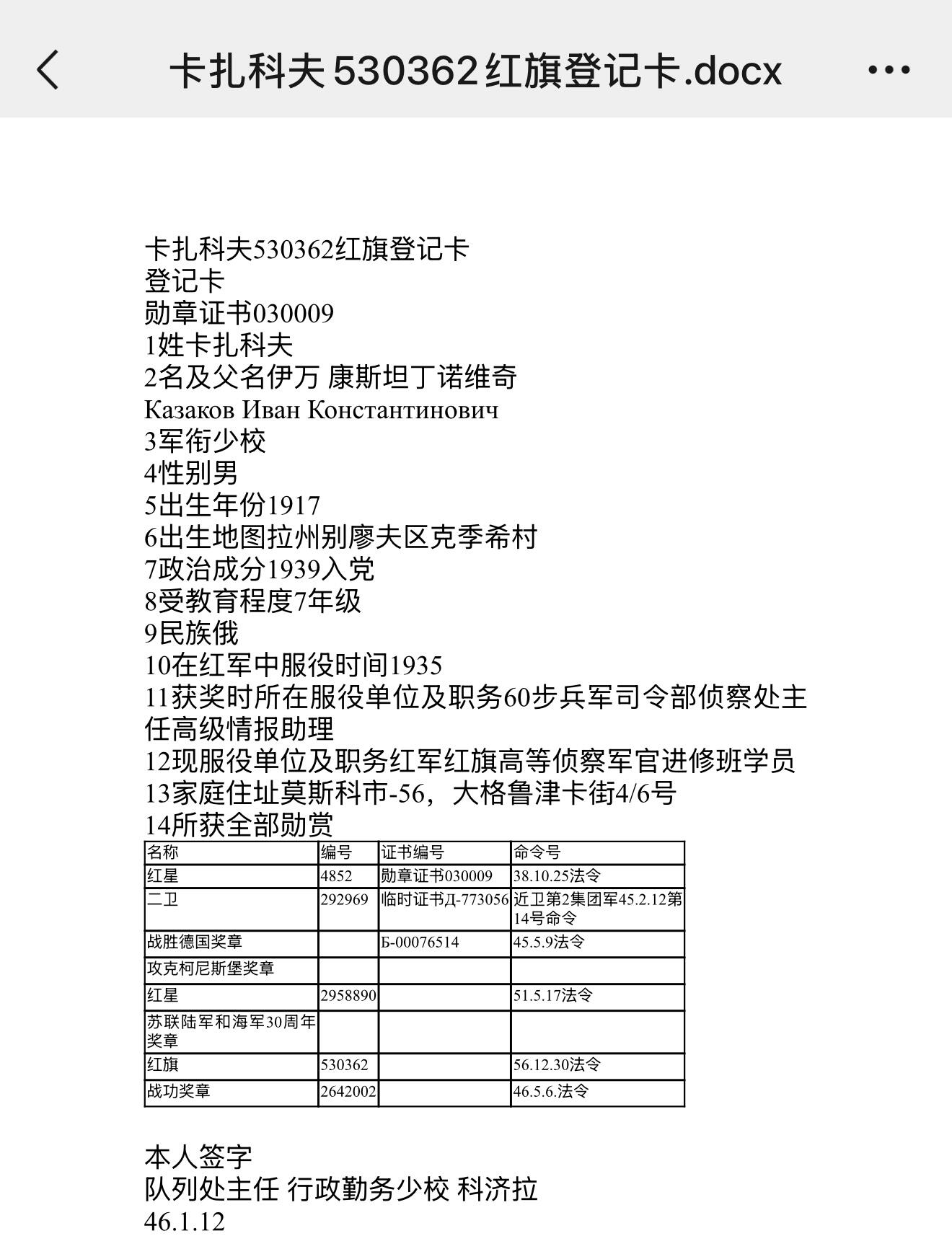 RimeNova韵星2025军品类夏季拍卖会-- RimeNova 2025 Summer Militaria Sale 苏联红旗勋章-530362