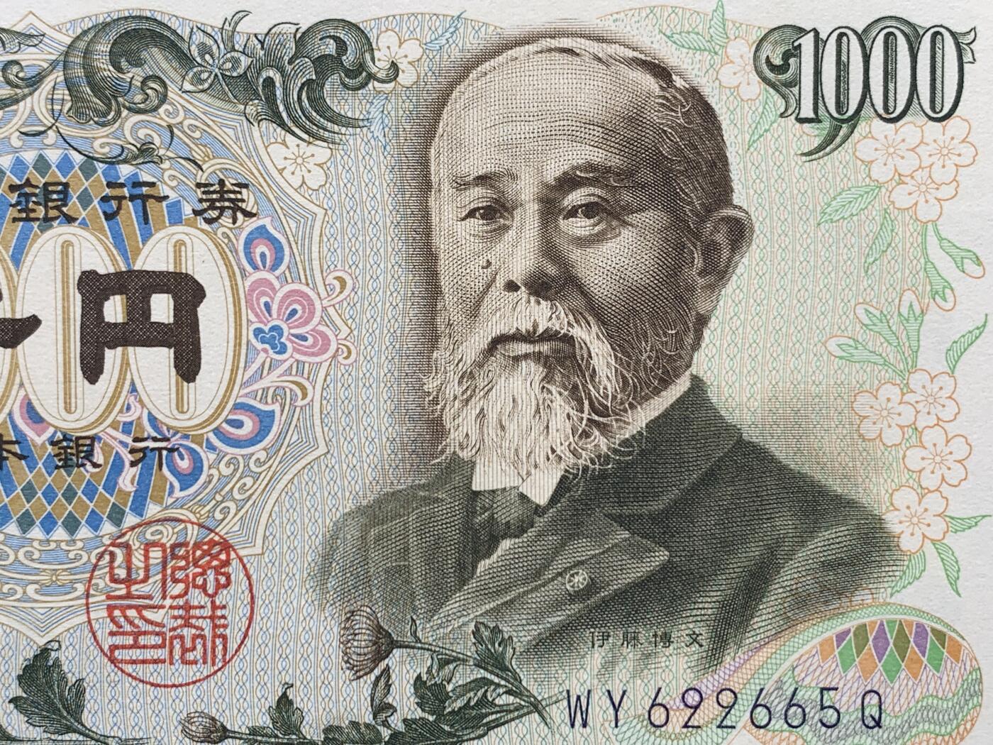 《竞宝斋》第403场 周日，周一，2场连拍 （全场包邮） PMG 67EPQ 日本 1963年1000日元 伊藤博文 高分