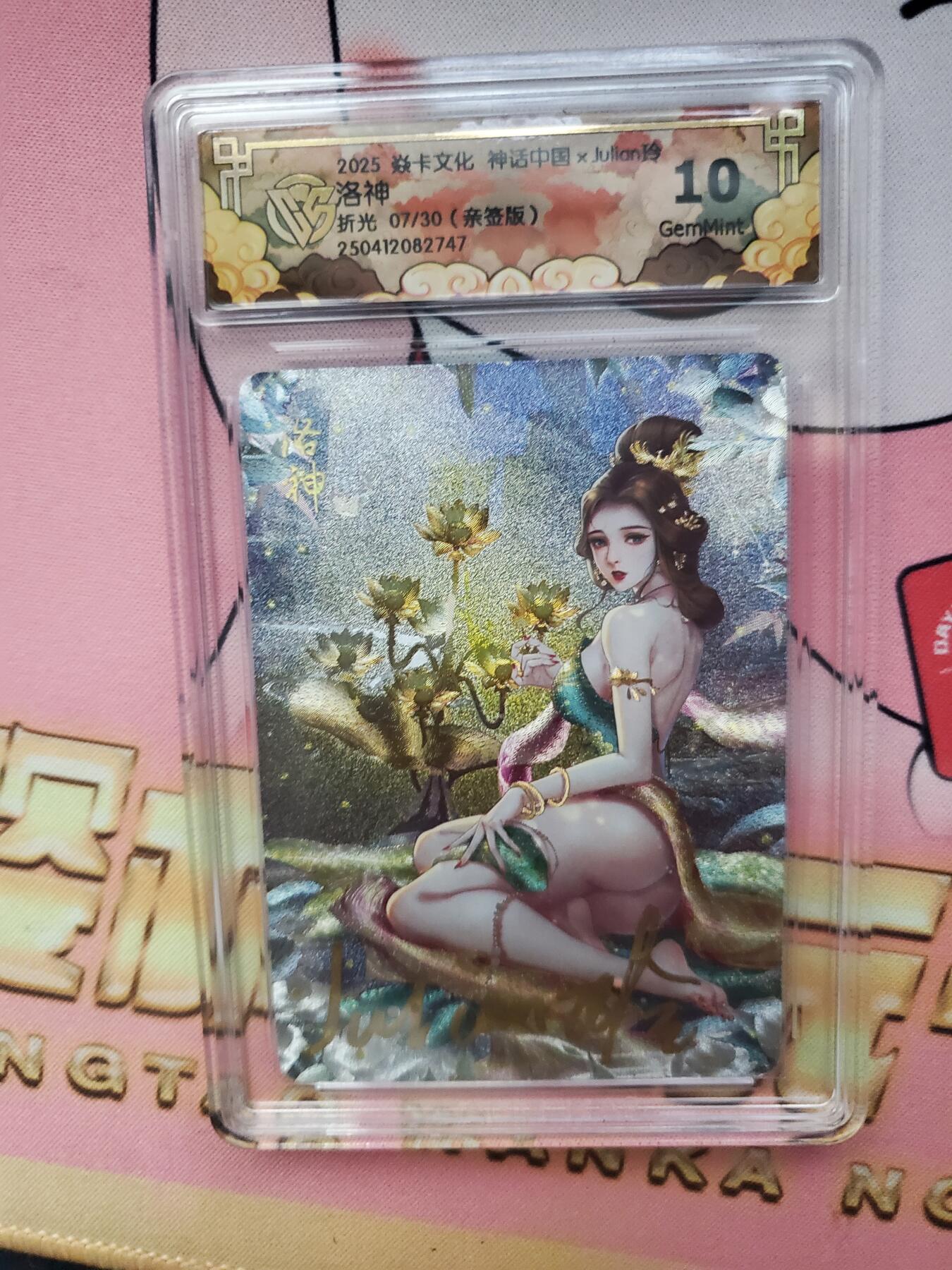 樱桃卡拍006场 超多特藏 焱卡 神话中国 玲姐 洛神 亲签 07号10gem 