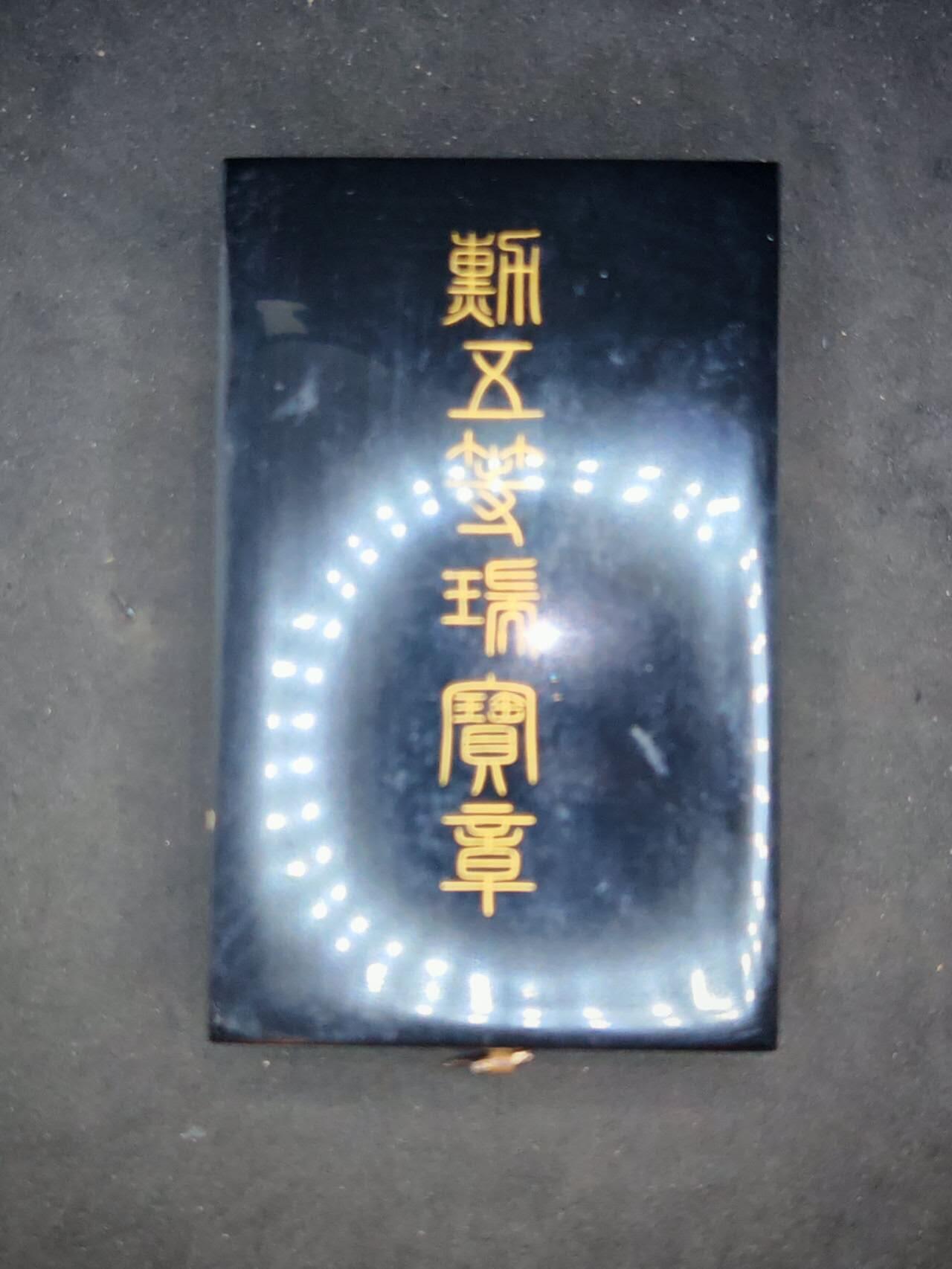 凯旋世界勋赏（第15期）（欢迎送拍）（对拍品有疑问请询问客服，不接受到手刀，出价默认拍品品相。请认真阅读拍卖规则！出价默认已认可！）（收到货请录制开箱视频，无视频概不处理问题。）