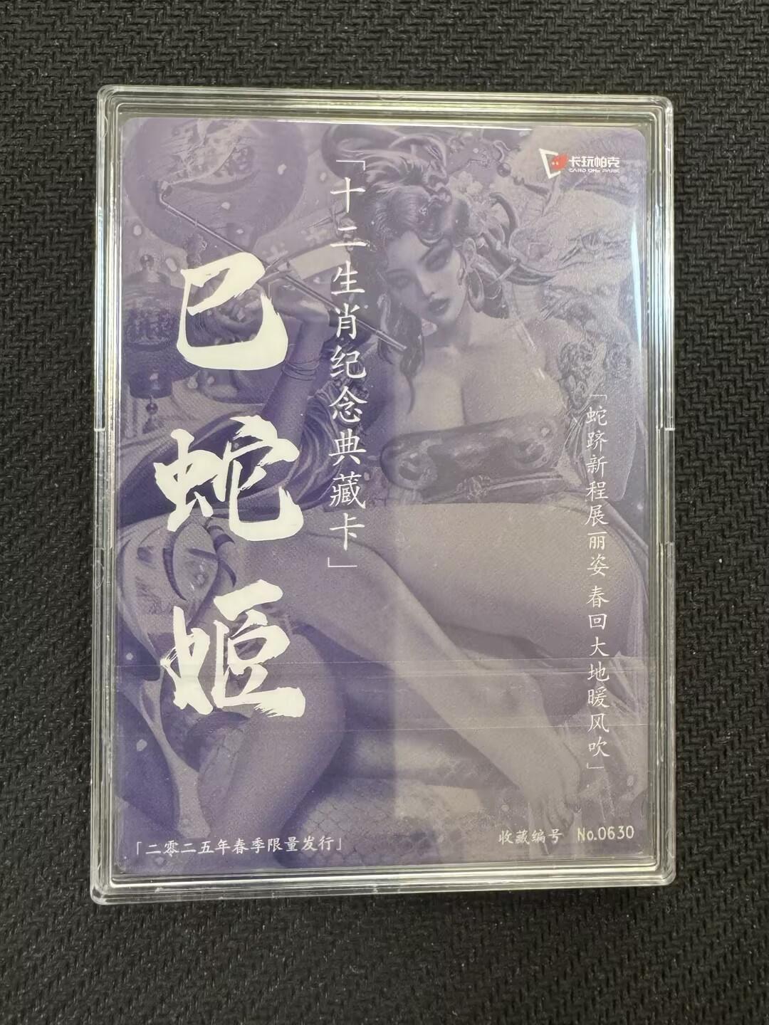 小浣熊卡拍NO.1期，0佣金免手续费，放心凑单大胆拍，分享成交有奖励！（周六晚9点截拍，0佣金收拍品！）