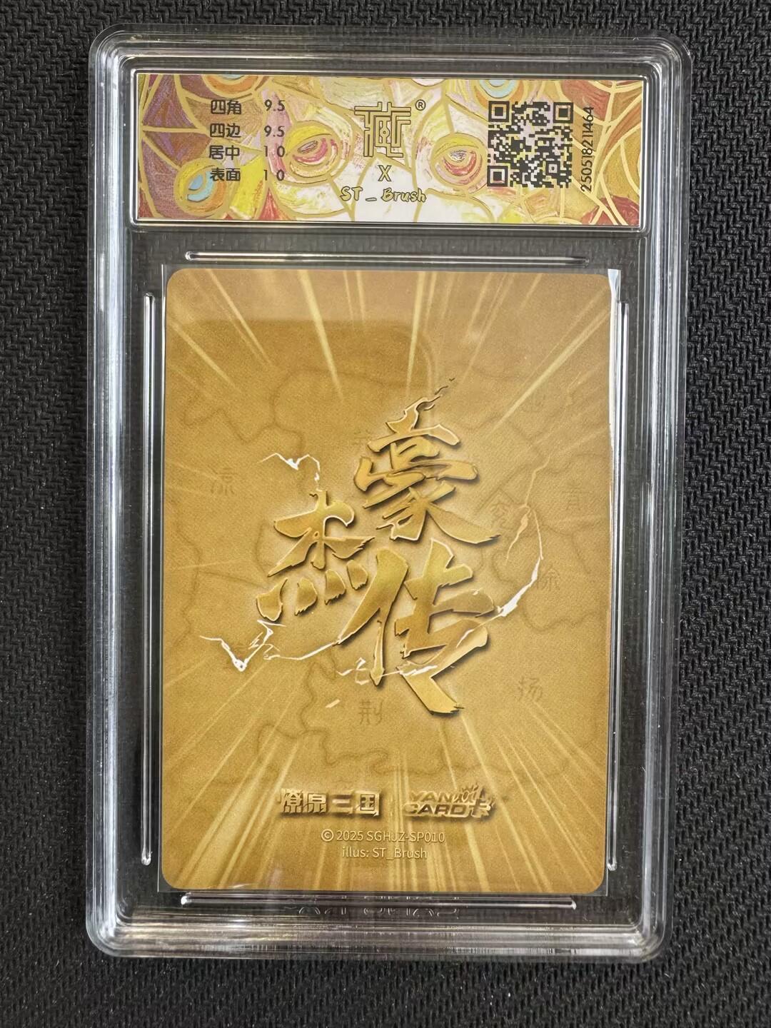 小浣熊卡拍NO.1期，0佣金免手续费，放心凑单大胆拍，分享成交有奖励！（周六晚9点截拍，0佣金收拍品！）