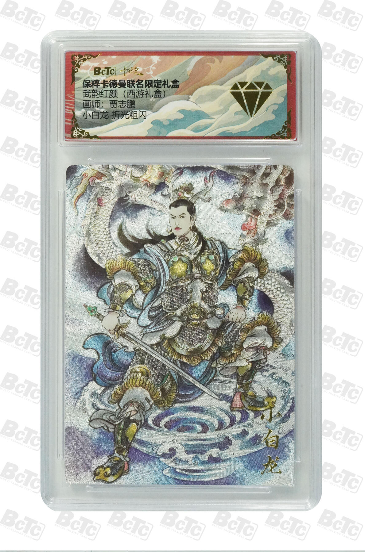 卡德曼 三国 西游