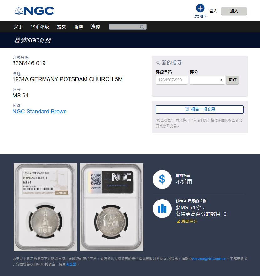《竞宝斋》第403场 周日，周一，2场连拍 （全场包邮）