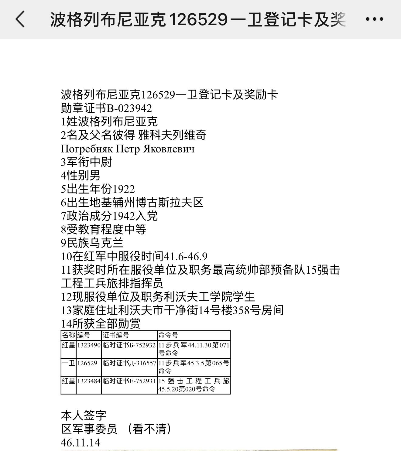 RimeNova韵星2025军品类夏季拍卖会-- RimeNova 2025 Summer Militaria Sale 苏联1943一级卫国勋章-126529号银轮