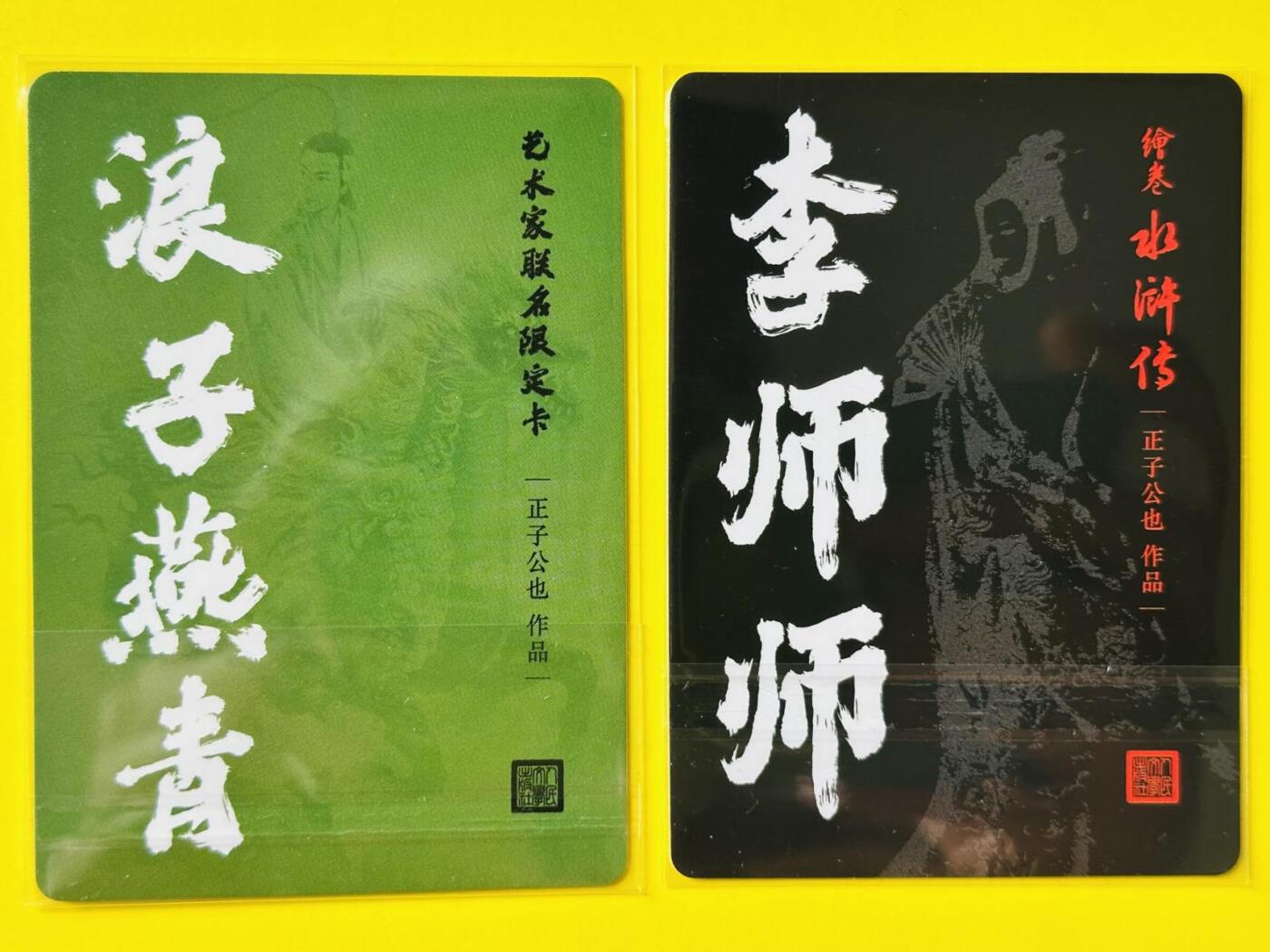 龙虎卡牌第四十七场 （无佣金，满120包邮，欢迎送拍）