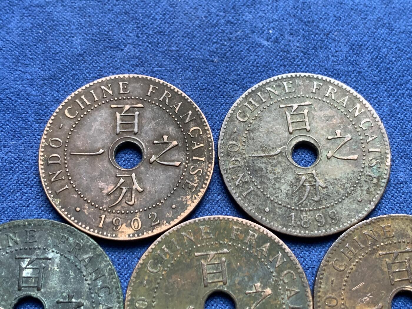 《竞宝斋》第404场 周日，周一，2场连拍 （全场包邮） 5枚一组 法属印支百分之一中孔铜币