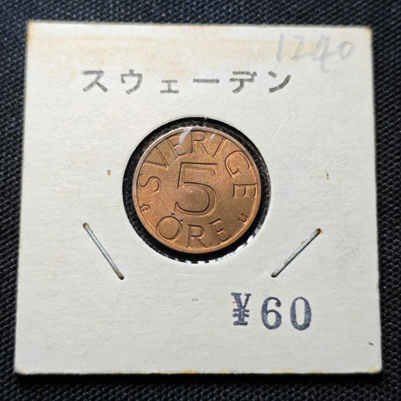 KK钱币收藏小铺 第312期 2月预留时间 周末发货 1977瑞典5欧尔 好品