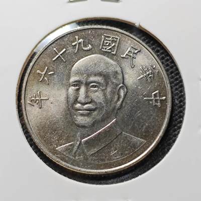 KK钱币收藏小铺 第312期 2月预留时间 周末发货 - 中国台湾省10元 好品