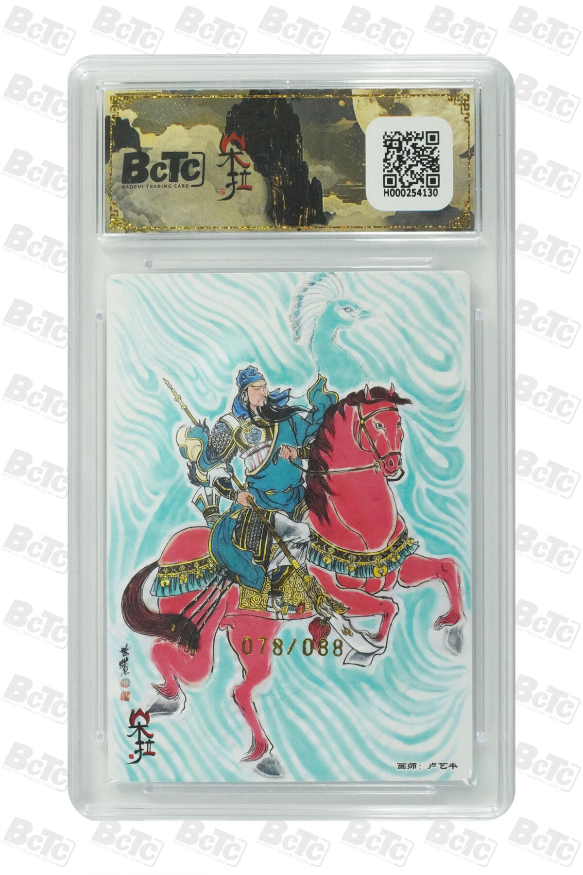 海豹玩卡国潮卡牌第二期 【限编】朵拉 五虎征鸾 画家:卢艺丰  关羽   粗闪限编78/88     10分爆金