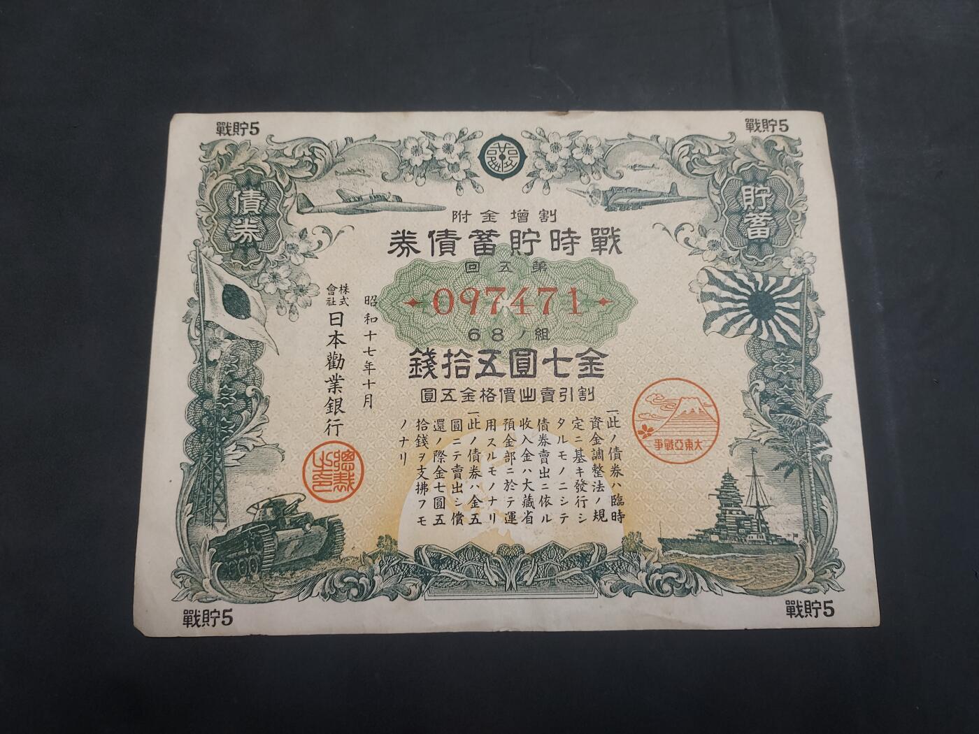  博彦收藏 7月31日 钱币专场