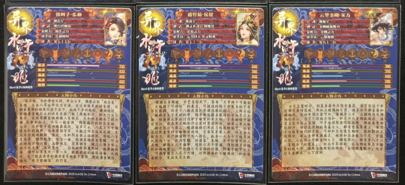 天玑星卡拍第一百零七期《7.24周四截拍》持续收拍收评中 满赠卡需备注 卡玩帕克 异界水浒神姬 全息雷雕 三张 